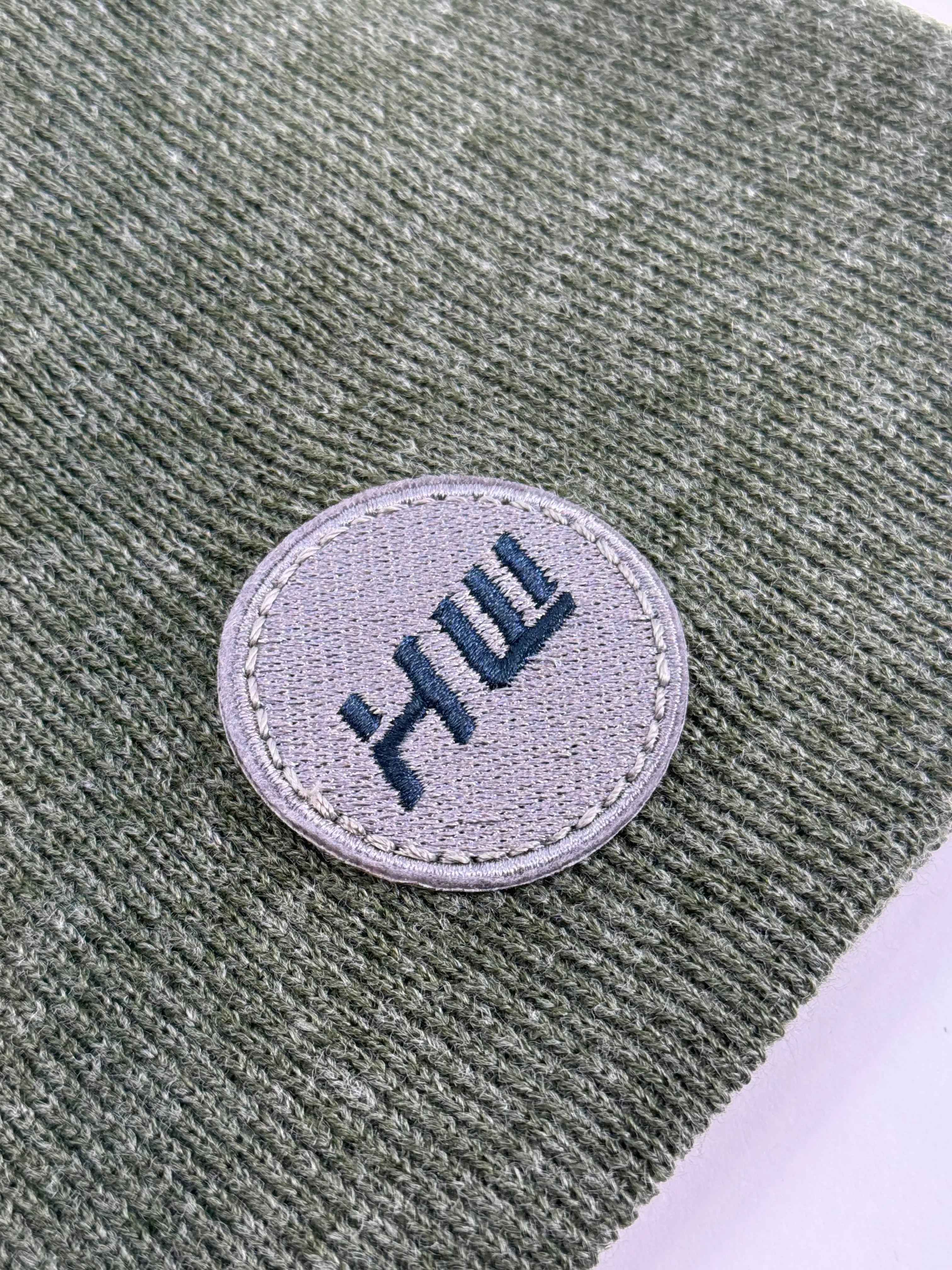 Tactical H Stitch Uncuffed Beanie, Made in the USA, A Hat Ready for Action.